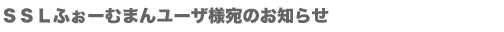 �r�r�k�ӂ��[�ނ܂񃆁[�U�l���̂��m�点